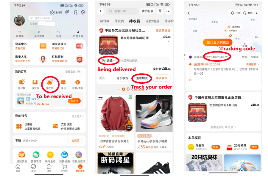 Taobao order status and tracking interface for overseas buyers