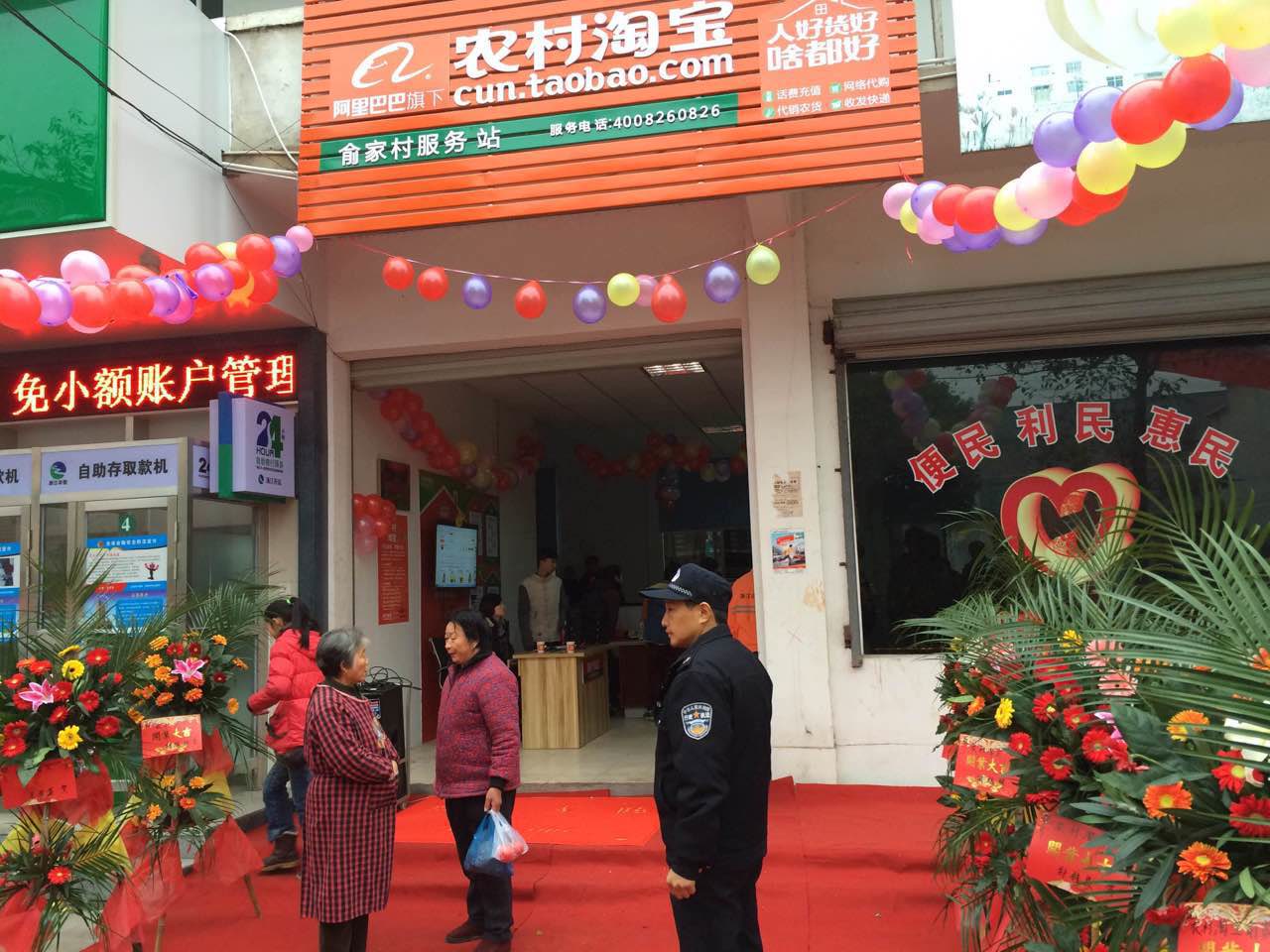 Taobao service point storefront in China