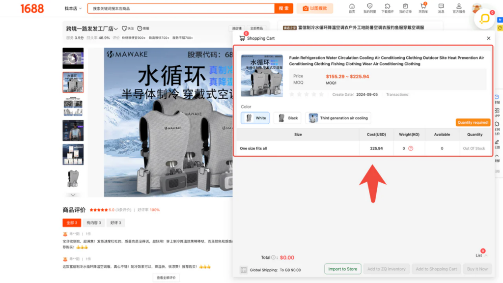 1688 product page example showing supplier listing and product details for China sourcing