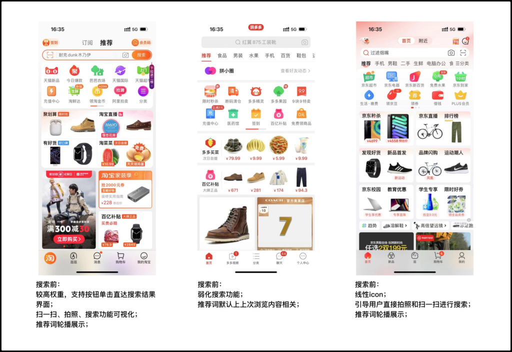 Taobao product page interface in Chinese