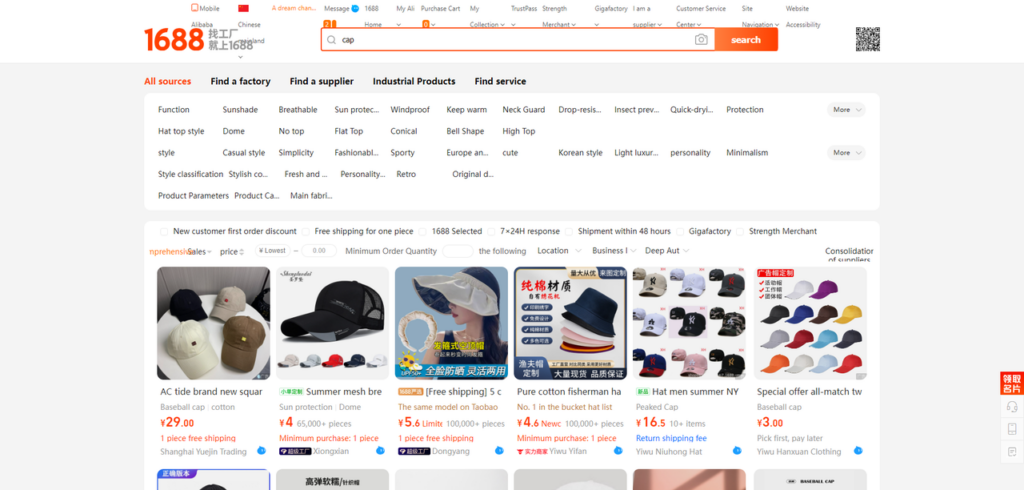 1688 marketplace product browsing interface for wholesale buyers