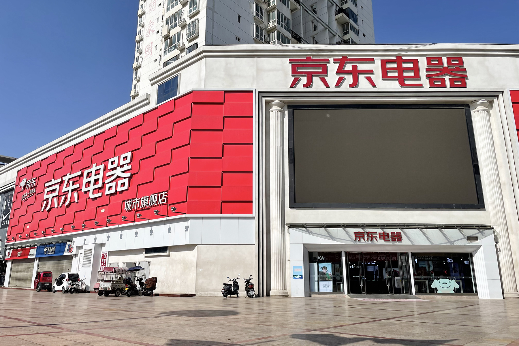 JD home appliance store in China