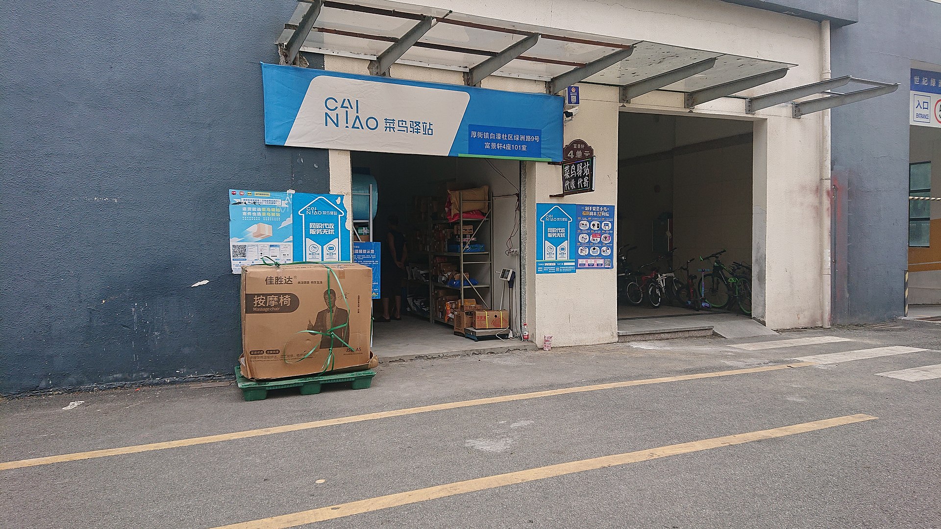 Cainiao parcel station with many express packages stored for pickup