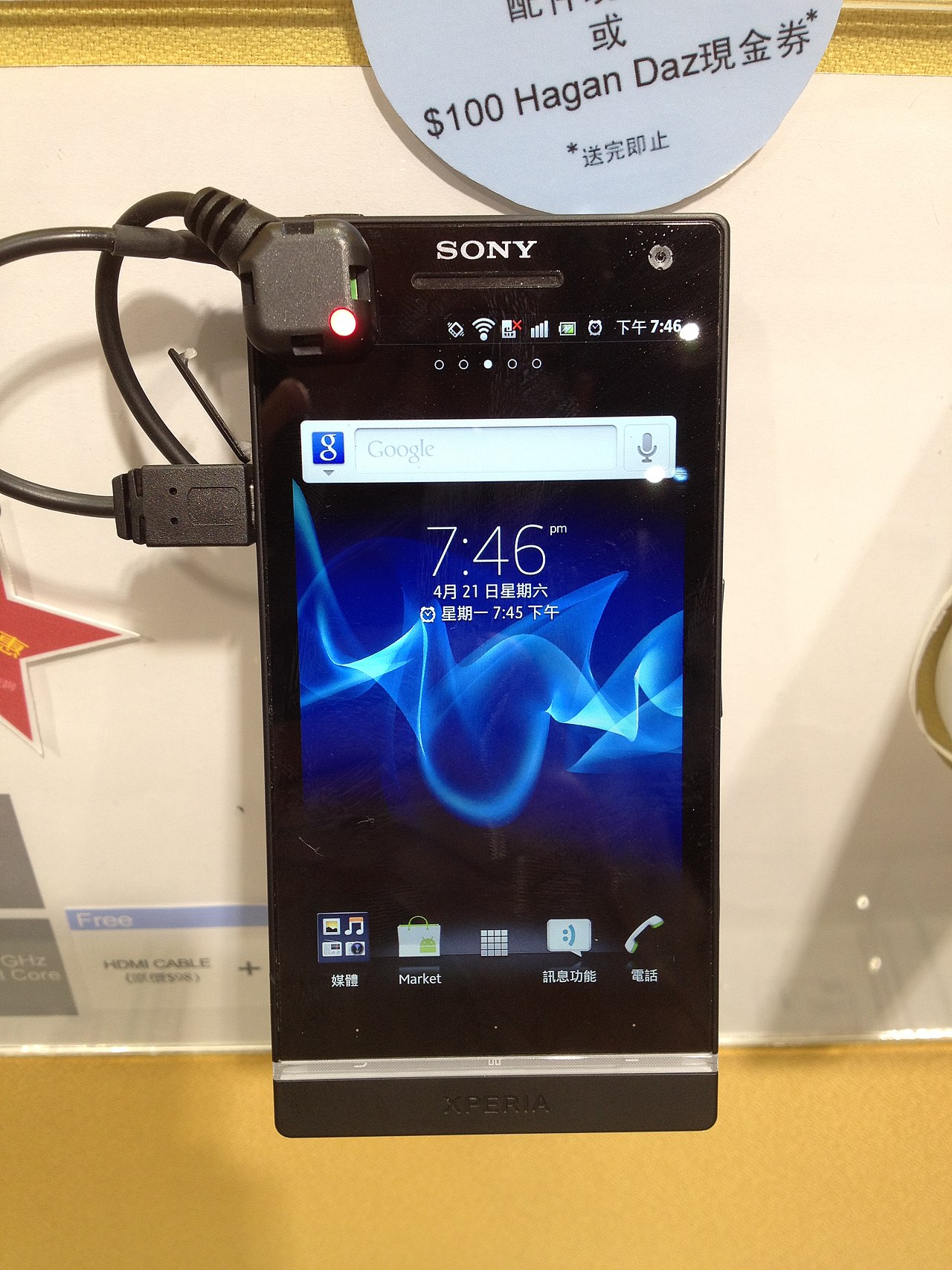 Chinese-language smartphone screen used for app navigation context